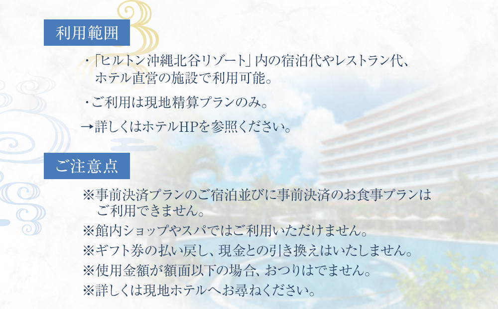 ヒルトンギフトバウチャー　30,000円分