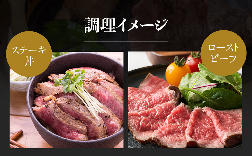 石垣牛【KINJO BEEF】赤身もも 400g（2人前） | 赤身 もも 肉 石垣牛 牛肉 牛 沖縄 北谷 石垣島 ちゃたん おかず 惣菜 冷凍