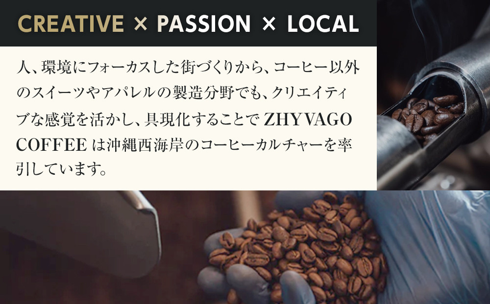 【ZHYVAGO COFFEE ROASTERY】Cookies ＆ CoffeeBeans