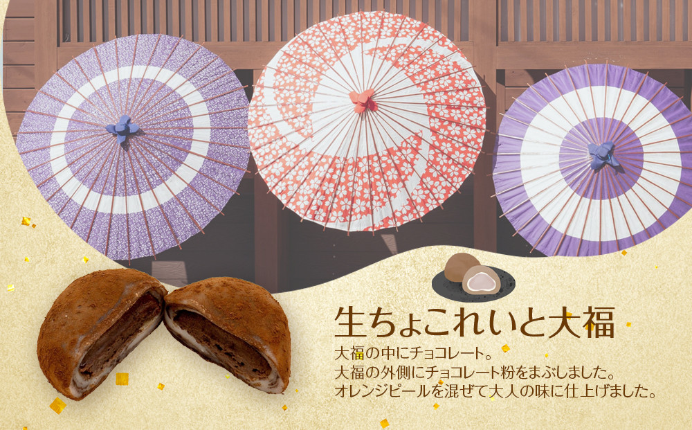 【ふるさと納税】北谷土産・百福（ひゃくふく）定番大福2種×4個セット