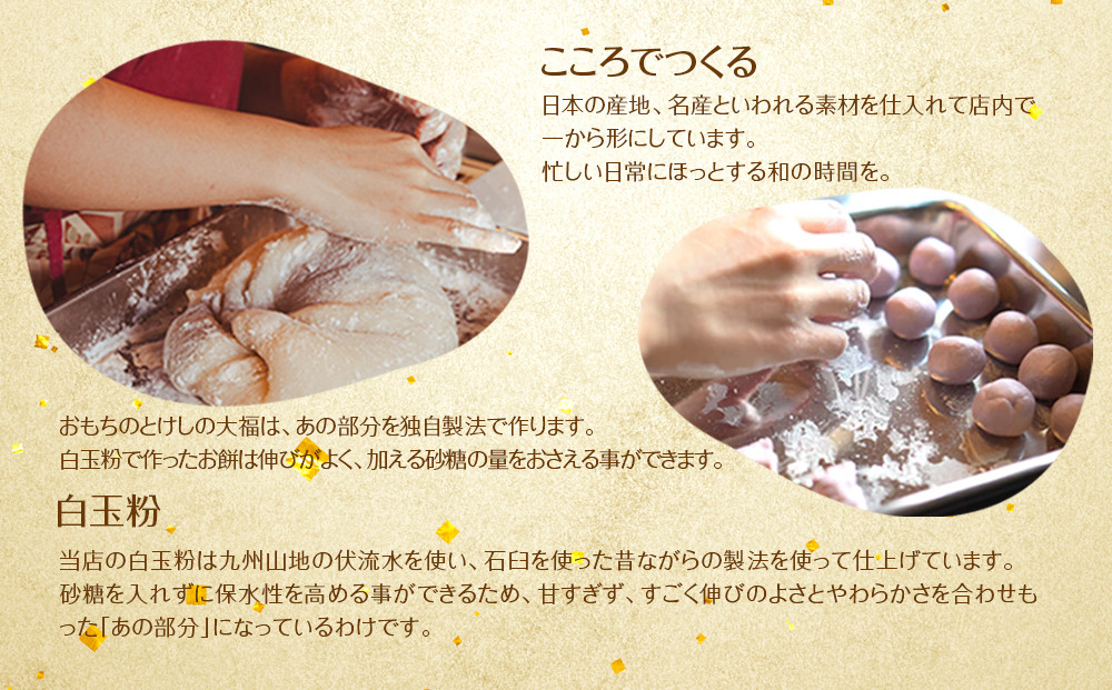 【ふるさと納税】生ちょこれいと大福8個セット