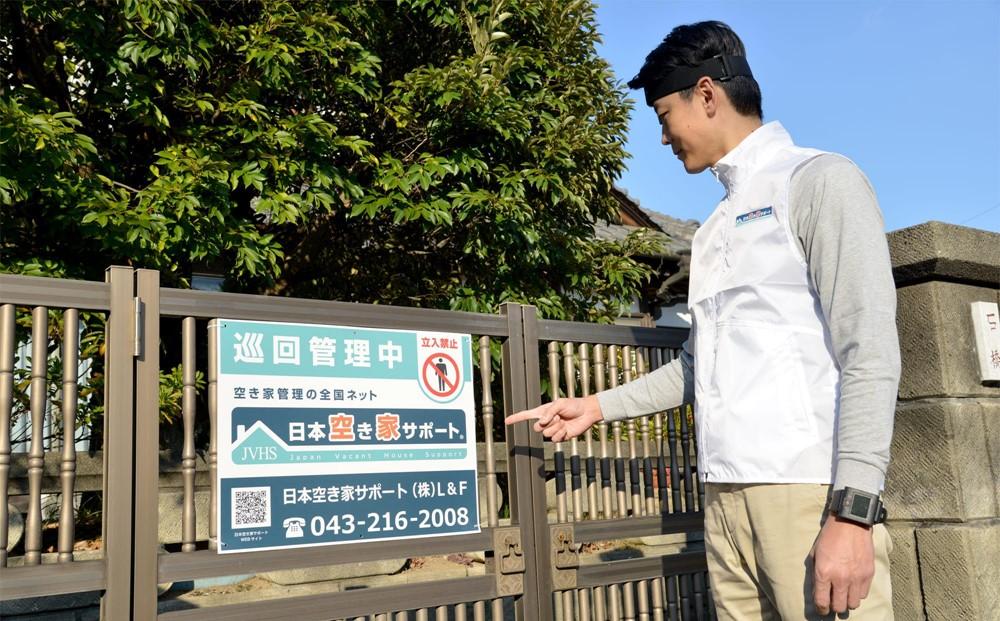 【ふるさと納税】空き家管理サービス  3ヶ月：ライトプラン【屋外】北谷町