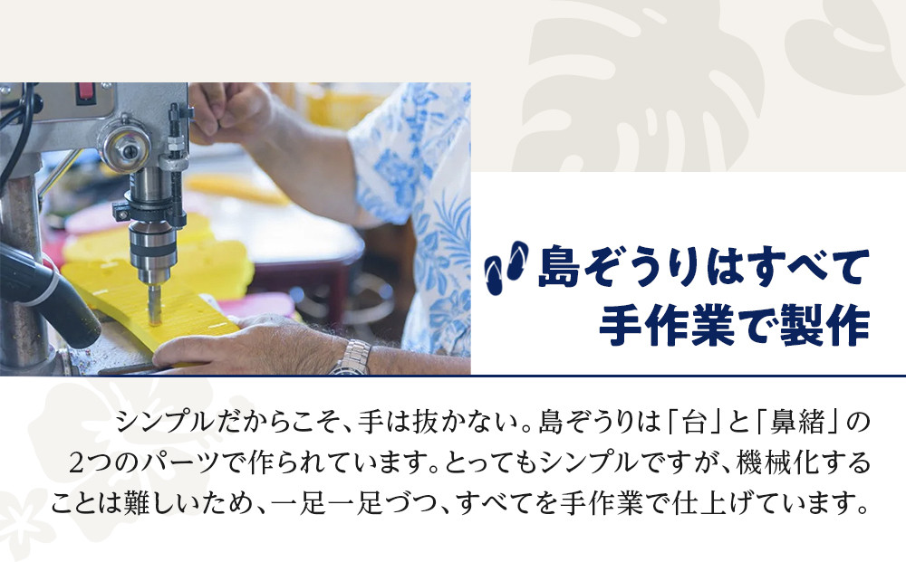 【28cm】プロ野球コラボ島ぞうり（広島カープ） |  沖縄 プロ野球 広島カープ 広島 カープ 島ぞうり 旅行 美浜 トラベル キャンプ 人気 おすすめ 北谷 ちゃたん おすすめ