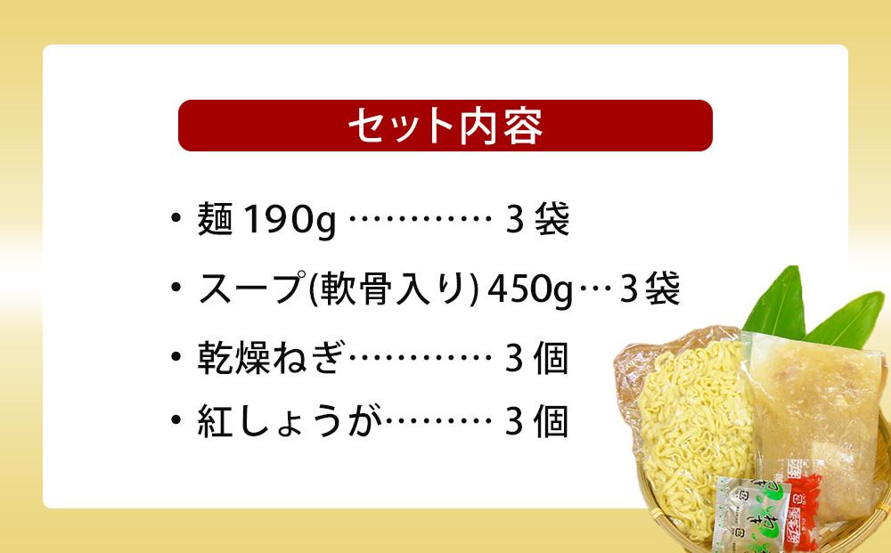 【ふるさと納税】沖縄といえば浜屋そば！トロトロソーキの3食セット