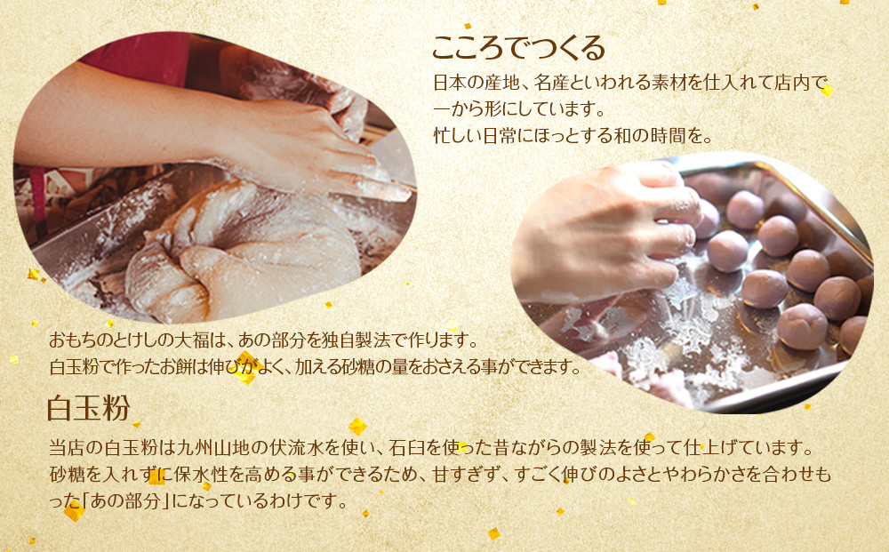 【ふるさと納税】北谷土産・百福（ひゃくふく）定番大福2種×4個セット