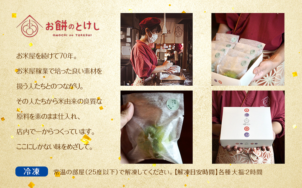 【ふるさと納税】【ふるさと納税】抹茶あん大福8個セット