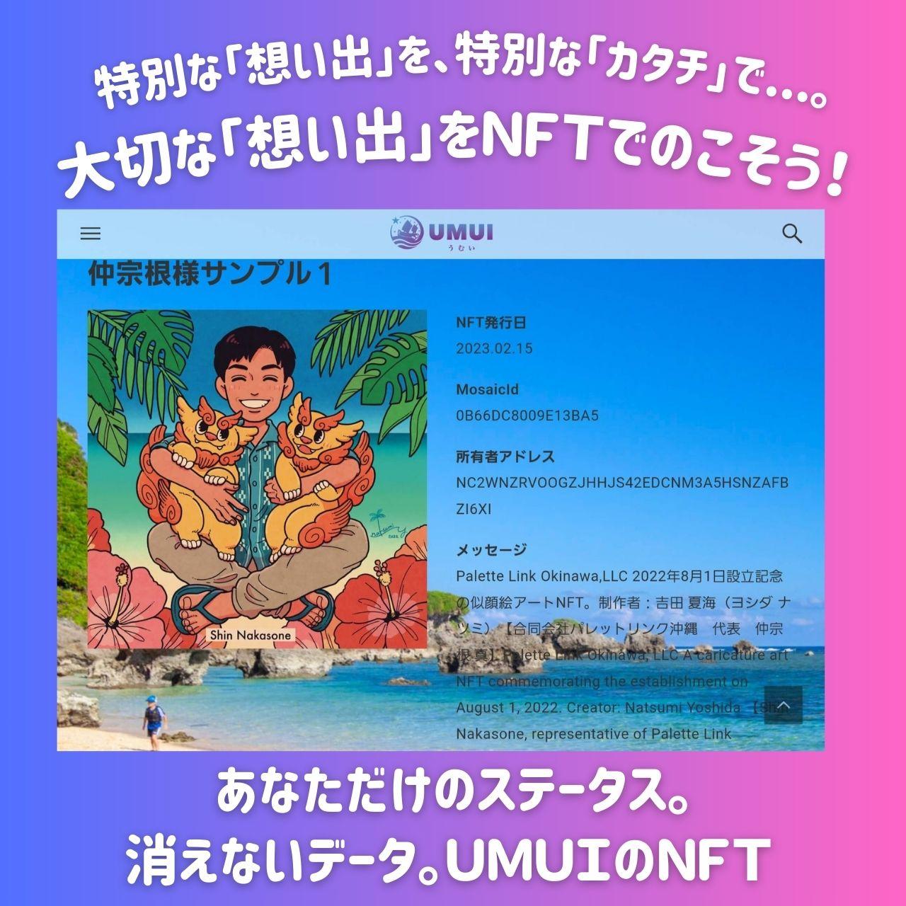 【ふるさと納税】UMUI  LOCKET  キャップ （パープル他各色） ＆ リング セット （CHATAN SKY BLUE他各色） 【  キャップ リング カード キーホルダー 4種セット 】特別な「想い」を特別な「カタチ」で記録しませんか？ NFT次世代写真館 UMUIうむい 沖縄 北谷町 写真 アクセサリー