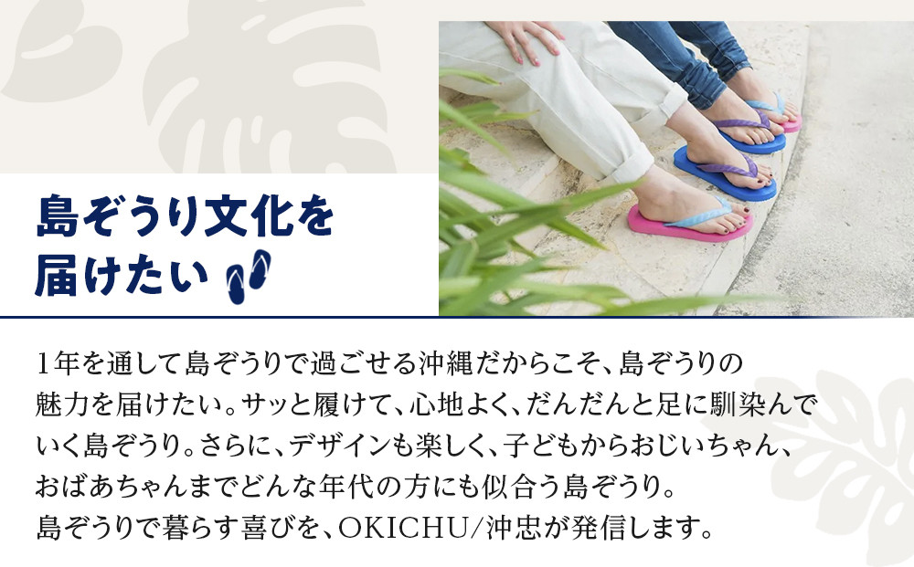 【28cm】プロ野球コラボ島ぞうり（広島カープ） |  沖縄 プロ野球 広島カープ 広島 カープ 島ぞうり 旅行 美浜 トラベル キャンプ 人気 おすすめ 北谷 ちゃたん おすすめ