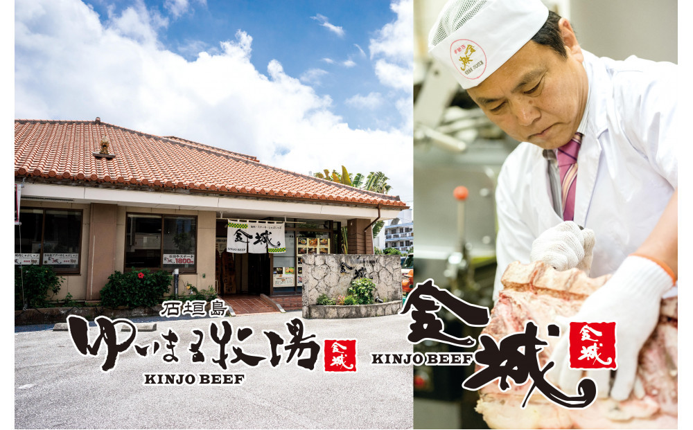 石垣牛ステーキ【KINJO BEEF】400g（2～3人前） | ステーキ 肉 石垣牛 牛肉 牛 沖縄 北谷 石垣島 ちゃたん おかず 惣菜 冷凍