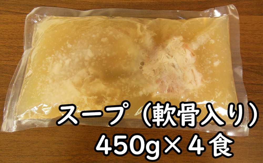 【ふるさと納税】軟骨入りスープ４食セット ～「沖縄・浜屋そば」よりお届け！～ ｜人気 沖縄そば ソーキ  沖縄 おきなわ 食堂 そば そーき ソーキ 三枚肉 肉 沖縄そば おきなわそば おすすめ 人気  家族 ファミリー 汁 スープ