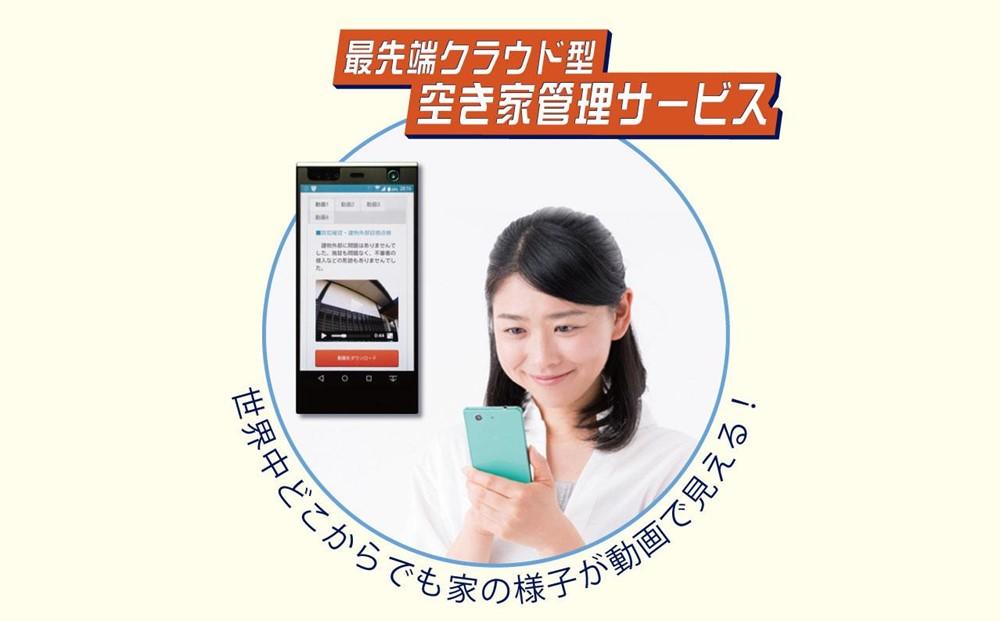 【ふるさと納税】空き家管理サービス  3ヶ月：ライトプラン【屋外】北谷町