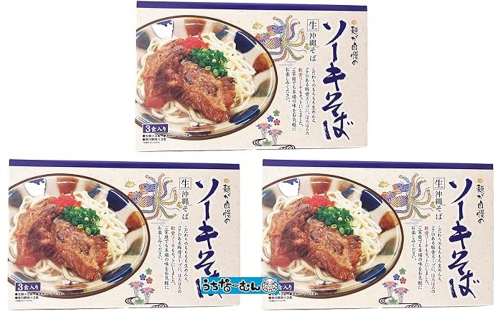 ひまわり ソーキそば 3食 箱入 3P
