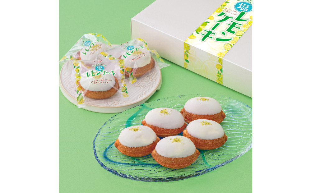 【ふるさと納税】北谷の塩レモンケーキ5個入り | 沖縄 レモンケーキ 北谷の塩 ケーキ 人気 人気店 おすすめ 北谷 ちゃたん おすすめ 送料無料