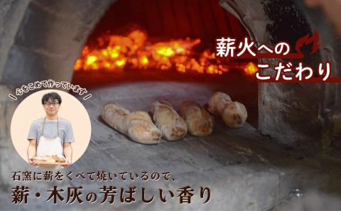 ＜ときはや石窯薪火パン＞無糖、無塩パンセット