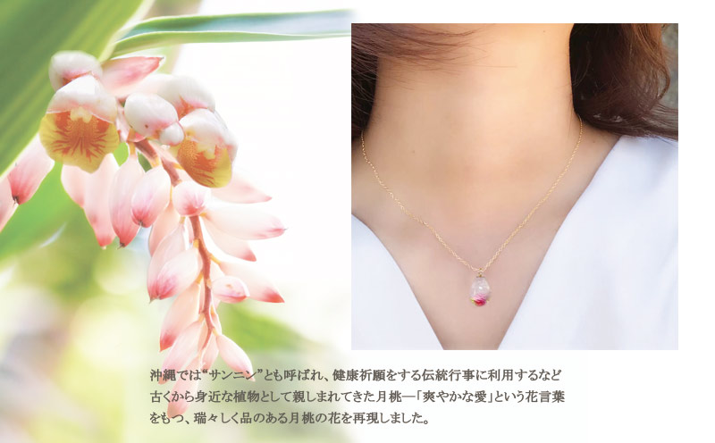 長七屋の月桃ネックレス【Ge-nec13-3/14KGF】ー販売証明書付きー ネックレス おしゃれ プレゼント ギフト アクセサリー ジュエリー オリジナル パッケージ 証明書付き きれい 耐熱 フォーマル カジュアル ガラス 金 贈り物 女性 沖縄 おきなわ 送料無料