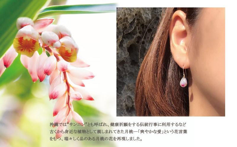 長七屋の月桃ピアス【Ge-pi09-4/14KGF】ー販売証明書付きー ピアス おしゃれ プレゼント ギフト アクセサリー ジュエリー オリジナル パッケージ 証明書付き きれい 耐熱 フォーマル カジュアル ガラス 金 かわいい 女性 贈り物 おきなわ 送料無料