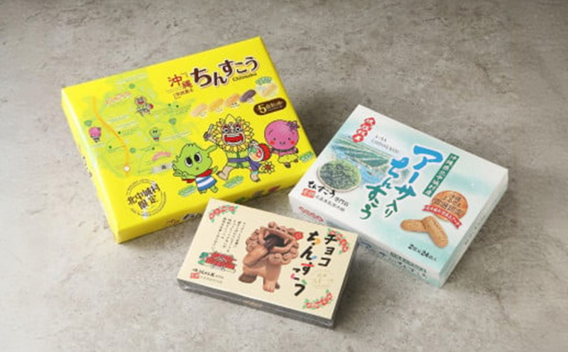 【名嘉真製菓本舗】ちんすこう北中城村セット お土産 デザート おすすめ 人気 ちんすこう スイーツ おかし お菓子 チョコ ゆるキャラ 詰め合わせ 贈りもの 贈答用 お裾分け 沖縄銘菓 ご当地 観光土産 話題 沖縄 北中城村