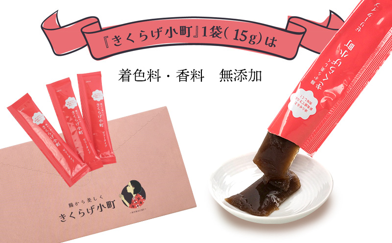 【きくらげ小町】シークワーサーゼリー　お試し1ヶ月分　1箱(15g×30袋) きくらげ シークヮーサー シークワーサー ゼリー 乳酸菌 栽培 きのこ 個包装 プレゼント ギフト 贈り物 おすすめ 人気 お取り寄せ 沖縄県産 国産 送料無料 おきなわ 沖縄 北中城村