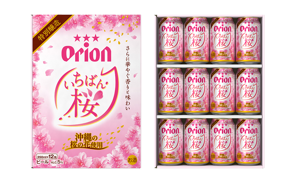 オリオンビール いちばん桜ギフトセット 350ml×12缶 オリオン ビール アルコール 桜 期間限定 350ml 缶ビール 地ビール 12本 限定 おりおん 春 お酒 人気 おすすめ 年末 お正月 年末年始 沖縄県 北中城村