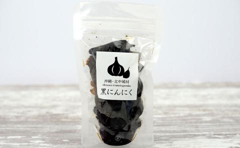 【きたなかそう】熟成　黒にんにくセット