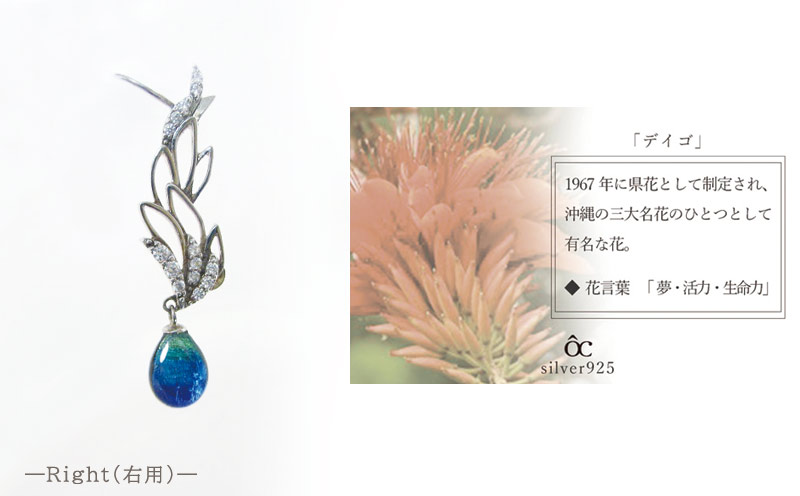 長七屋のケラマブルーピアス／Silver925【GT-E-06_R】ー販売証明書付きー ピアス 慶良間 ブルー おしゃれ プレゼント アクセサリー ジュエリー オリジナル パッケージ 証明書付き きれい 耐熱 フォーマル カジュアル ガラス シルバー 海 沖縄 おきなわ 送料無料