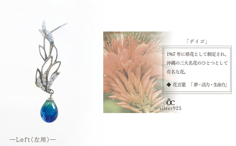 長七屋のケラマブルーピアス／Silver925【GT-E-06_L】ー販売証明書付きー ピアス 慶良間 ブルー おしゃれ プレゼント アクセサリー ジュエリー オリジナル パッケージ 証明書付き きれい 耐熱 フォーマル カジュアル ガラス シルバー 海 沖縄 おきなわ 送料無料