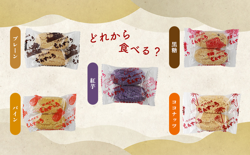 【名嘉真製菓本舗】ちんすこう5種類セット（2個×14袋入り）×2箱（ギフト箱） ちんすこう チンスコウ 人気 おすすめ 取り寄せ 沖縄銘菓 観光土産 お土産 おみやげ 焼き菓子 お菓子 おかし デザート スイーツ 贈り物 贈答用 ギフト お裾分け 沖縄 北中城村