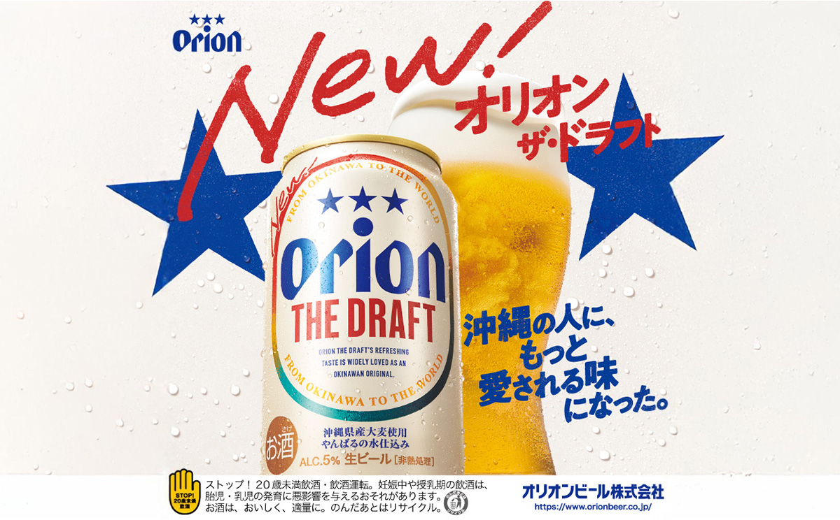 オリオン ザ・ドラフト 350ml缶・24本【オリオンビール】 アルコール キャンプ オリオン ビール 1ケース 350ml 訳あり 飲みごたえ お酒 缶ビール 地ビール 24本 バーベキュー 箱買い まとめ買い 度数 5％ 送料無料 沖縄県 北中城村