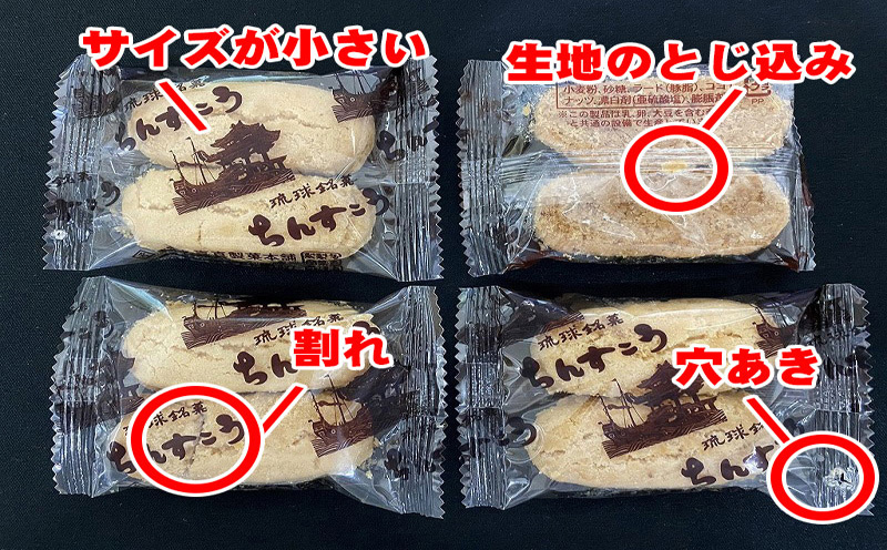 訳あり品！【名嘉真製菓本舗】ちんすこう　詰め合わせ約2.5kg! 楽天 ランキング 入賞 上位 お土産 デザート 高評価 おすすめ 人気 お取り寄せ スイーツ おかし お菓子 話題 訳あり わけあり 応援 ふるさと納税 沖縄 北中城村