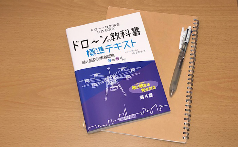 ドローン検定3級取得講座【ドローン教習所 アール沖縄校】 ドローン ライセンス 検定 講座 座学 ドローン3級 検定取得 操縦 飛行 知識 ルール 操縦士 資格 資格証明書 基礎 受講 安全飛行 手ぶら 沖縄 北中城村