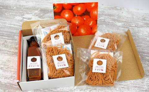 【きたなかそう】トマト麺&チリソースセット