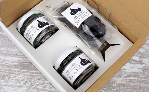 【きたなかそう】熟成　黒にんにくセット