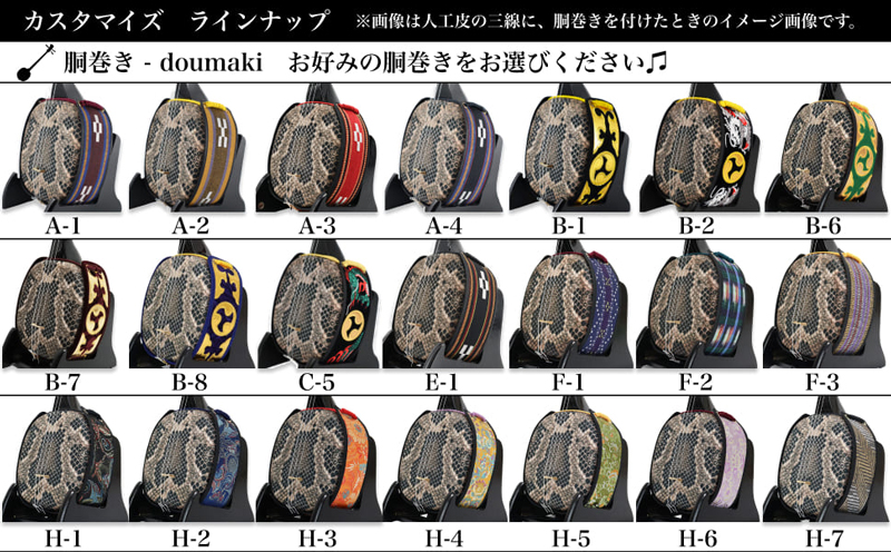 【米須三線店】沖縄三線 初心者向けコンプリートフルセット 本蛇皮『強化二重張り』 カスタマイズオプション付き