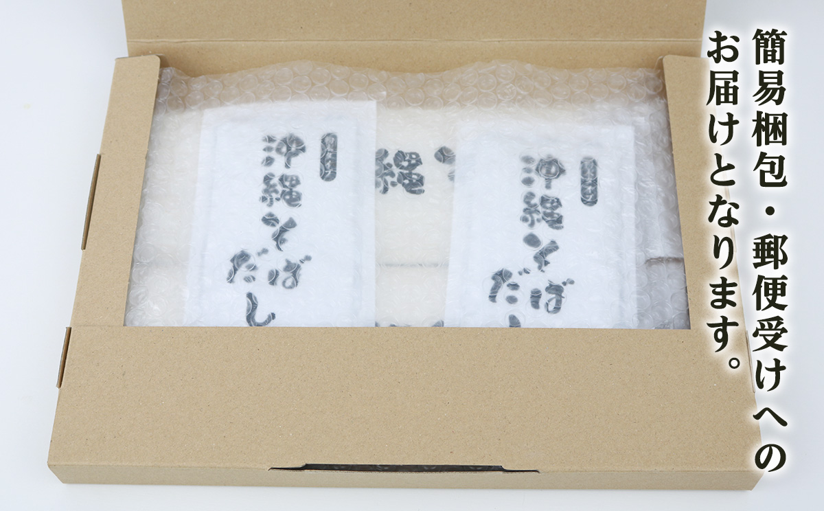 沖縄そば（乾麺）6人前（3人前×2セット）そば出汁付 そば 麺 麺類 乾麺 出汁 スープ アレンジ料理 沖縄料理 沖縄グルメ おすすめ 人気 長期保存 簡単調理 常温保存 ご当地 年越しそば お取り寄せ 琉球 沖縄県 北中城村