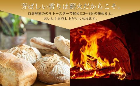 ＜ときはや石窯薪火パン＞無糖、無塩パンセット