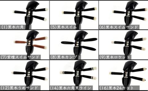 【米須三線店】沖縄三線 コンプリートフルセット 本張り カスタマイズオプション付き