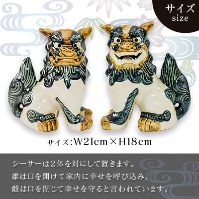 【焼物・やちむん】手作り 伝統工芸品 大立シーサー