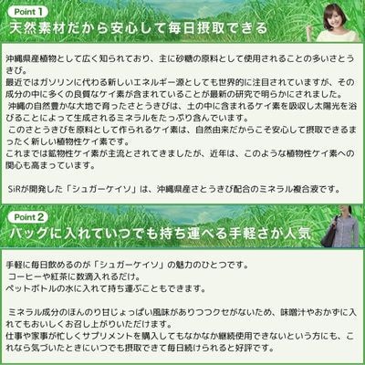 沖縄のさとうきび由来「シュガーケイソ」5本セット(30ml×5)