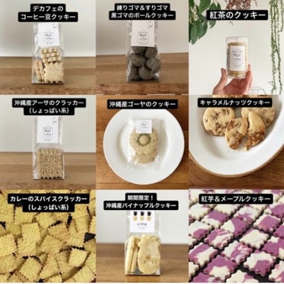 cittaしまのおやつ　焼き菓子おまかせ2種類セット