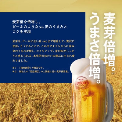 【オジー自慢のオリオンビール】オリオン麦職人 350ml×24本