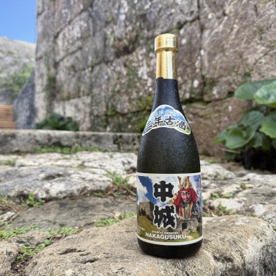 【琉球泡盛】護佐丸伝説 5年古酒35度＆中城 3年古酒30度 720ml×各種1本