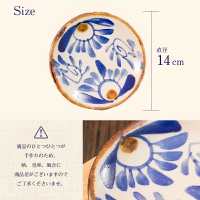 【やちむん・焼物】丸小皿3枚セット(菊紋＆唐草) 直径約14cm