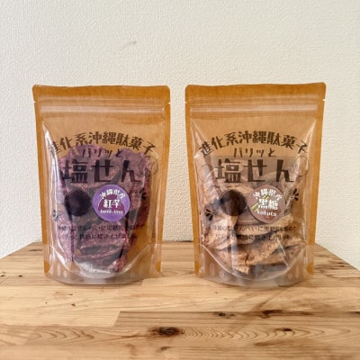 Cokofuお菓子の詰め合わせセット(くるま麩ドーナツ3袋＆塩せんべい2袋・一口チョコ2箱)