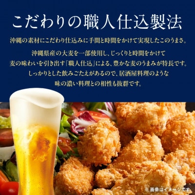 オリオン麦職人 1ケース(500ml×24本)オリオンビール