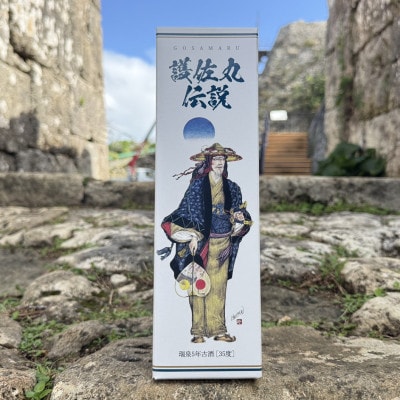 【琉球泡盛・瑞泉酒造】護佐丸伝説 5年古酒35度 4合瓶 720ml