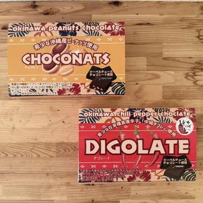 Cokofuお菓子の詰め合わせセット(くるま麩ドーナツ3袋＆塩せんべい2袋・一口チョコ2箱)