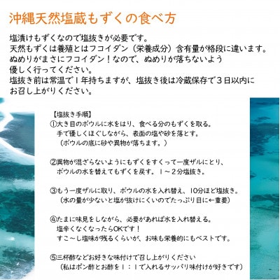 【数量限定・産地直送】素潜り漁師が手摘み採取!幻の天然もずく 塩蔵1kg(500g×2袋)【配送不可地域：離島】
