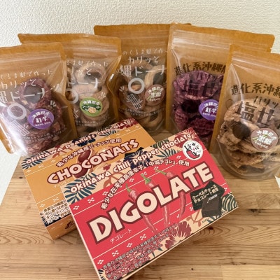 Cokofuお菓子の詰め合わせセット(くるま麩ドーナツ3袋＆塩せんべい2袋・一口チョコ2箱)