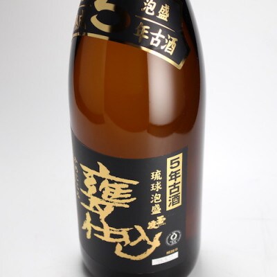 甕仕込み泡盛「甕仕込5年古酒30度」720ml×3本