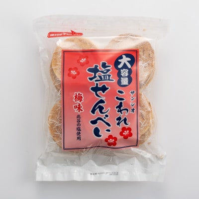 大容量 こわれ塩せんべい 梅味(16枚×12袋入り)